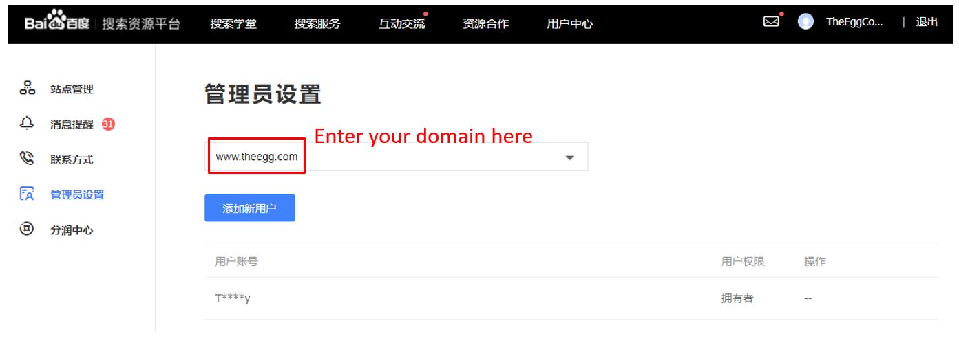 16. Baidu Webmaster Tools - Register your domain